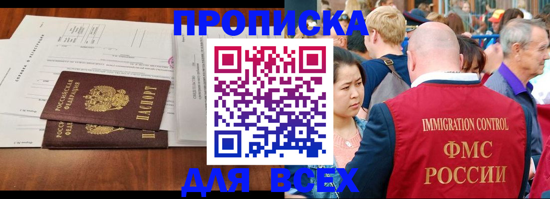 временная регистрация надежно в Ковылкино