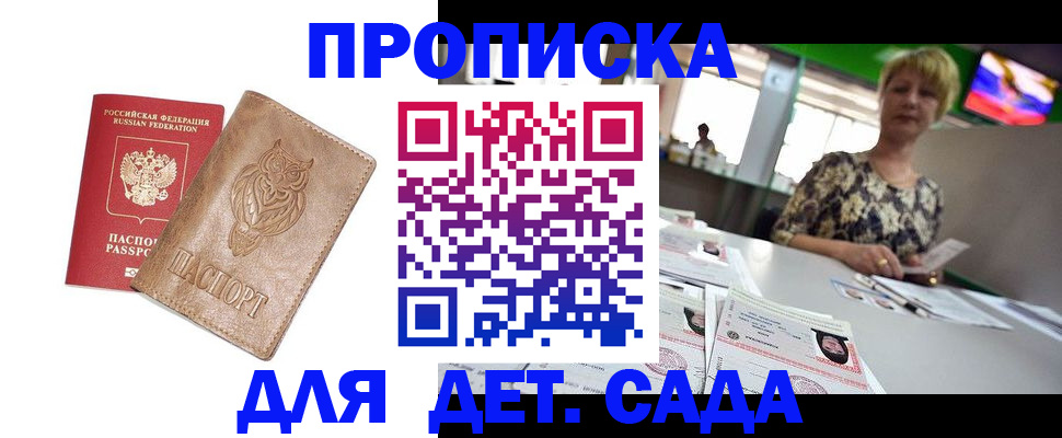 прописка гарантия в Ковылкино