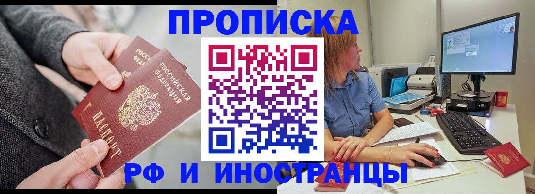 прописка для кредита в Ковылкино